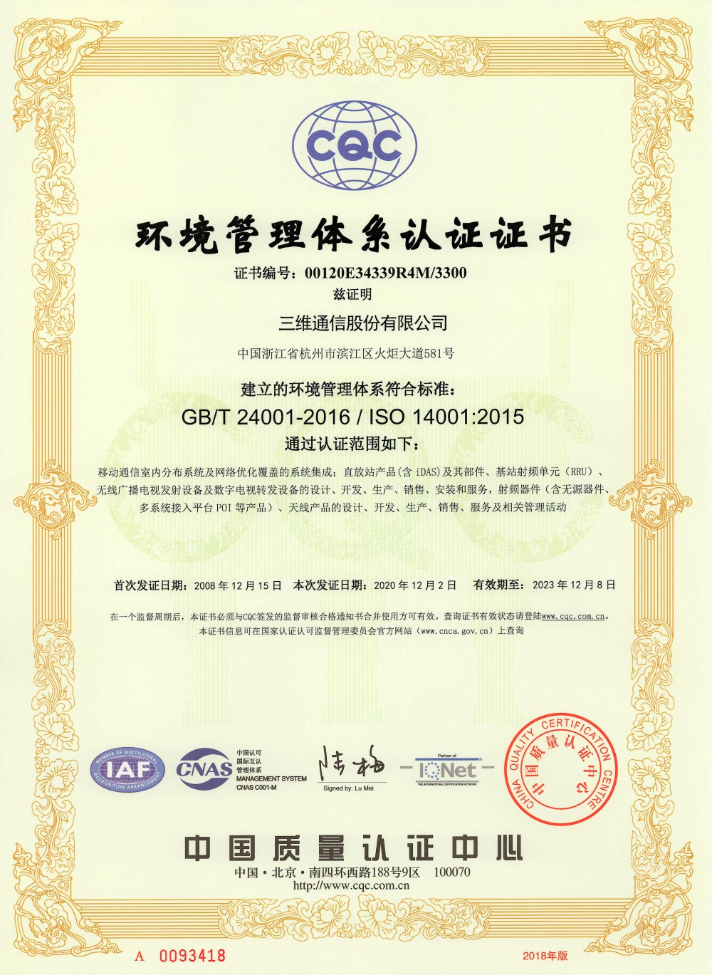 esball世博(中国区)官方网站