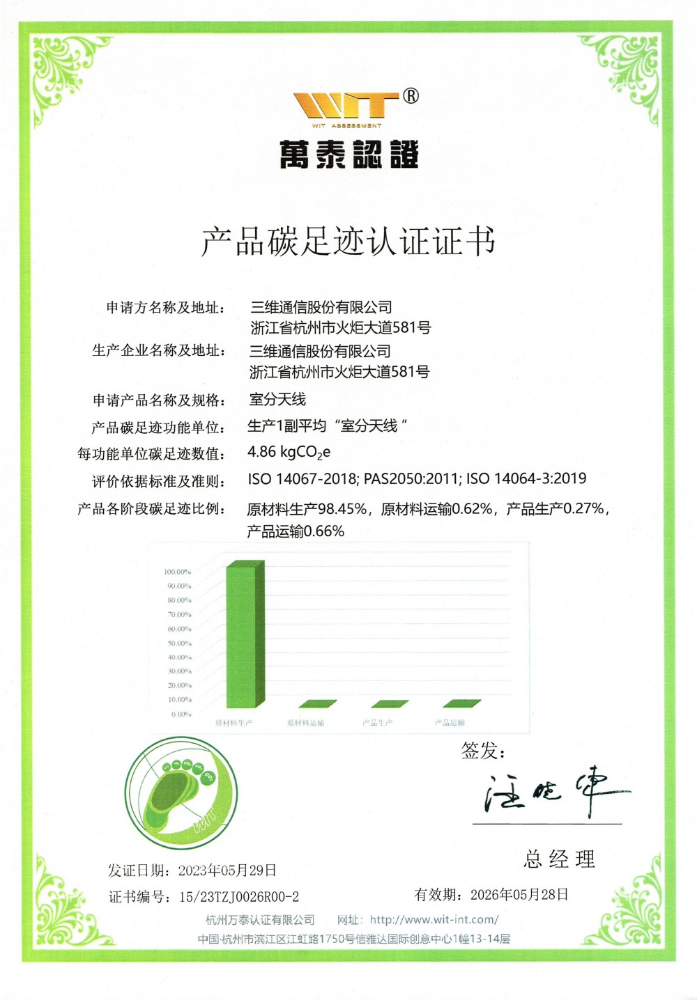 esball世博(中国区)官方网站